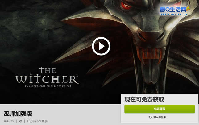 GOG平台喜加一《巫师加强版》限时免费领取