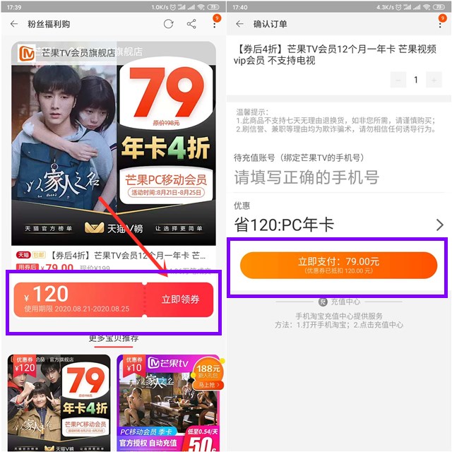限时79买芒果TV年卡 史前巨惠 冲冲冲