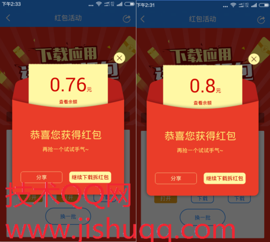 360手机免费WIIF红包活动 下载应用送现金红包最高得200元