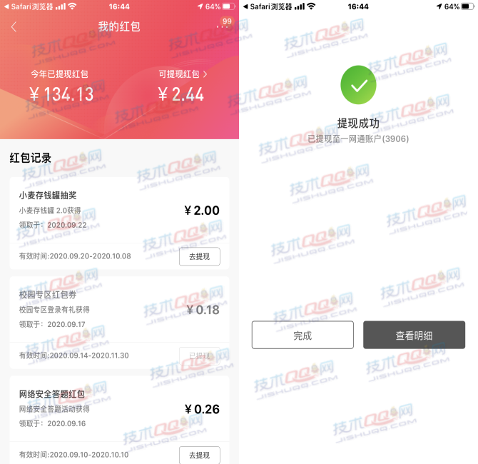 招商银行小麦存钱罐抽2-100元现金红包 亲测2元红包可提现