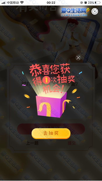 农业银行APP理财小课堂 答题抽话费 非必中