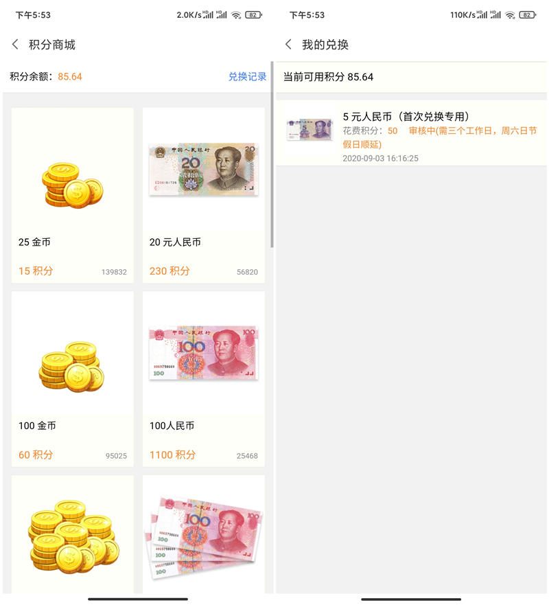 利用陌声APP无成本日赚30-100元方法 不限地区 提现非秒到