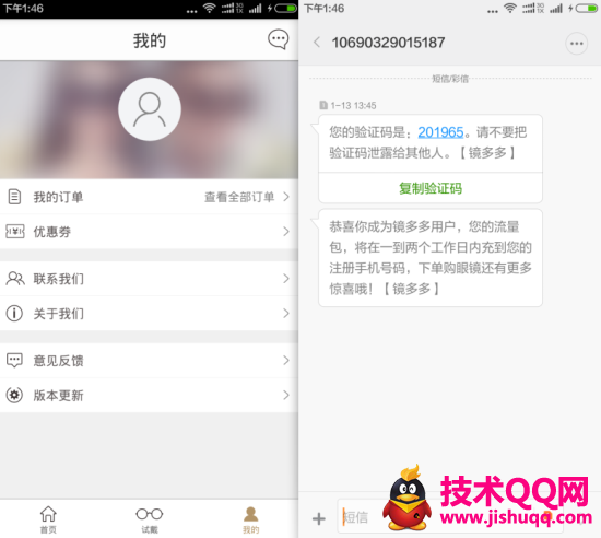 应用宝周三抢流量 下载镜多多免费领取三网通用100M流量