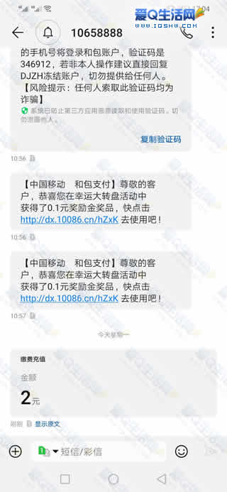 腾讯视频积分兑换2元话费秒到 京豆换积分