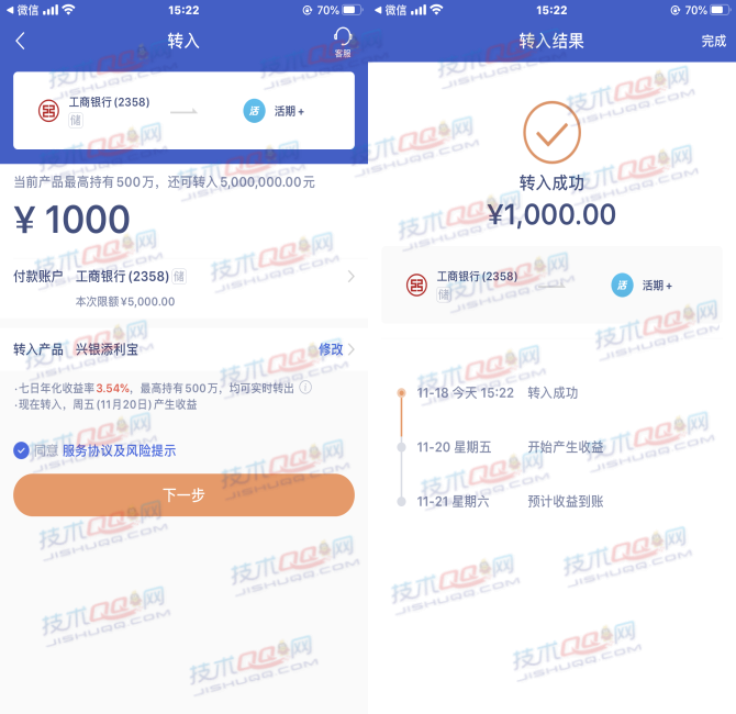 微众银行买入1000元活期持有1天可获得10元话费券 非秒到账