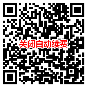 受邀用户1元开通1个月QQ豪华绿钻 超低价1元享豪华绿钻