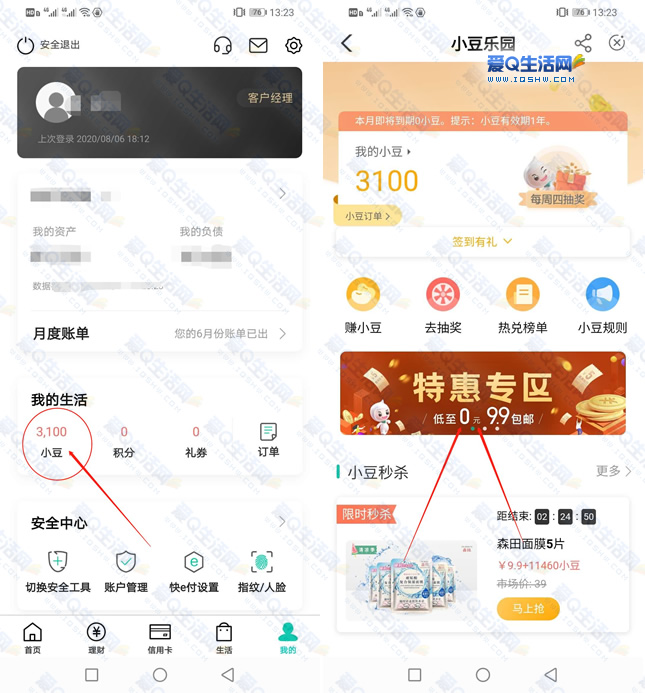 农业银行0元兑腾讯视频周卡 5元京东E卡等