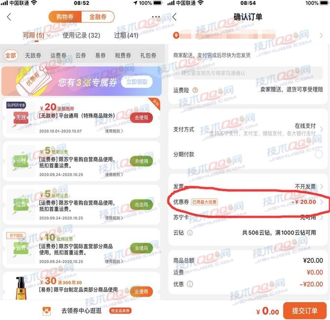 苏宁易购Super会员专属领取100元平台通用无敌券 可0元买实物