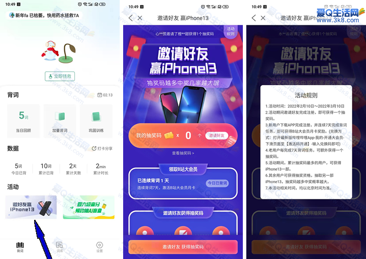 免费领1个月哔哩哔哩大会员 需小吉背单词打卡7天_www.3k8.com