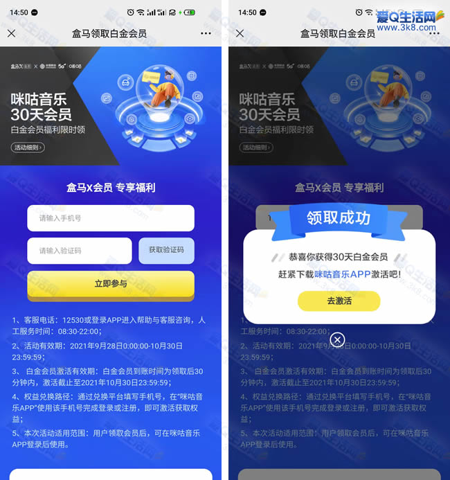 免费领咪咕音乐白金会员月卡 无限量试听无损-www.3k8.com