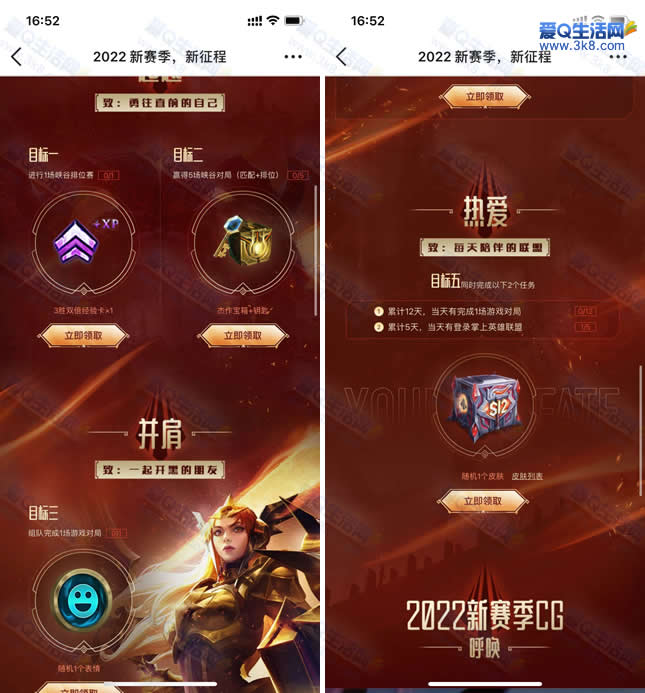 LOL新赛季完成任务领取永久皮肤/杰作宝箱/表情等奖励-www.3k8.com