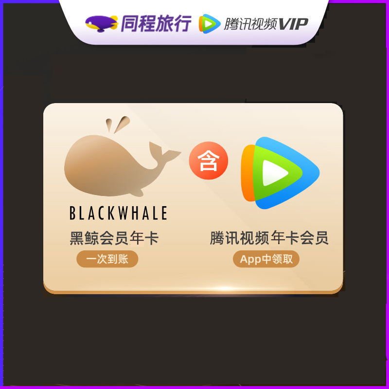 五折撸QQ超级会员+腾讯视频会员等各大APP会员卡_www.3k8.com