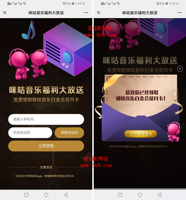 免费领咪咕音乐白金会员月卡 无限量试听无损-www.3k8.com