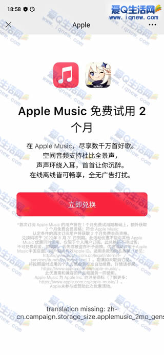 ios免费领取2个月APPle Music会员 需取消自动续费_www.iqnew.com