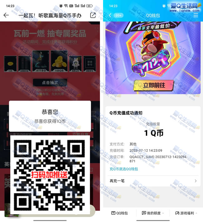 速度！亲测1Q币秒到 QQ音乐简单完成任务抽奖——www.iqnew.com