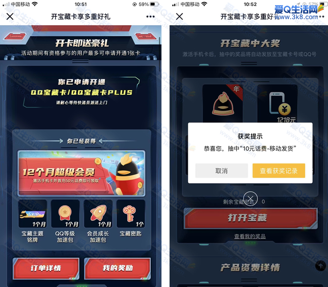 0撸14天svip两个月等级加速包 两个月会员加速包-www.3k8.com