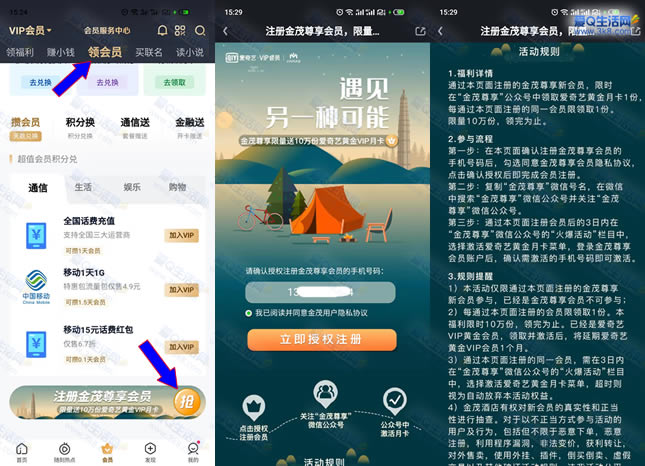 爱奇艺VIP免费领爱奇艺VIP月卡 限量10万份先到先得_www.3k8.com