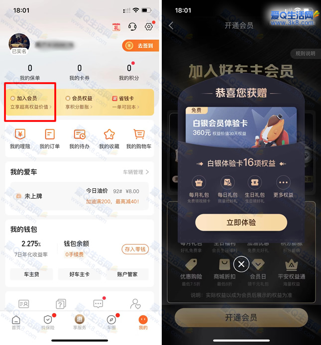 免费领7天芒果TV会员 亲测已领取秒到账_www.3k8.com