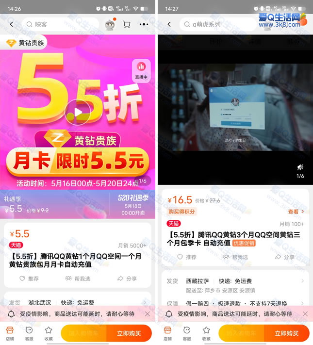 5.5折购腾讯QQ黄钻月卡/季卡/年卡 自动充值到账-www.iqzyw.com