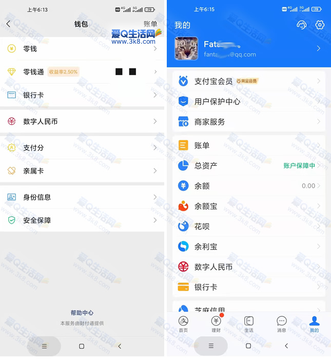 微信 支付宝可以直接使用数字人民币了 附开通方法-www.3k8.com