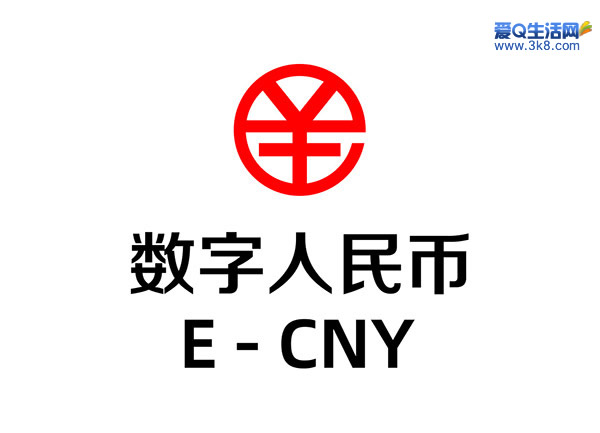 微信 支付宝可以直接使用数字人民币了 附开通方法-www.3k8.com