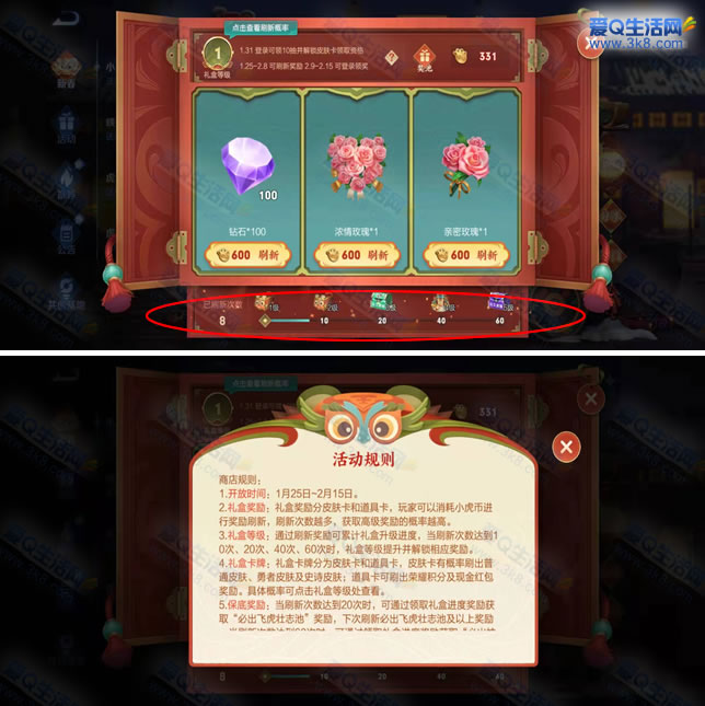 王者荣耀小虎集市必得皮肤 刷新60次得史诗皮肤-www.3k8.com